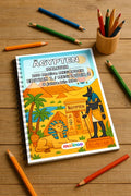 Ägypten Malbuch 100 Ausmalbilder gedruckt und gebunden – Mockup-Ansicht