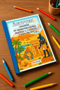 Ägypten Malbuch 50 Ausmalbilder gedruckt+gebunden – Mockup-Ansicht