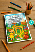 Europa Malbuch 50 Ausmalbilder PDF Download – Mockup-Ansicht