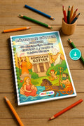 Römische Götter Malbuch 50 Ausmalbilder PDF Download digital – Mockup-Ansicht