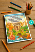 Römische Götter Malbuch 50 Ausmalbilder PDF Download digital – Mockup-Ansicht